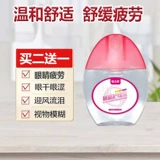 Капли лекарства для глаз, чтобы уменьшить усталость глаз, сухой, сухой кровь, размыто