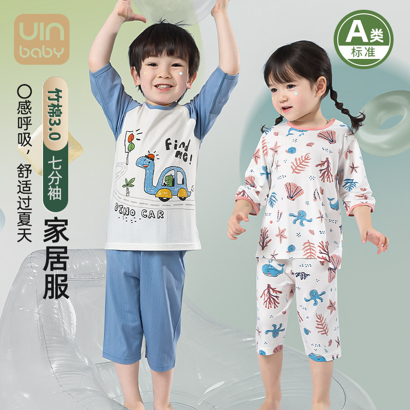 儿童睡衣竹纤维春秋款薄款长袖男夏季内衣套装男童女童宝宝家居服