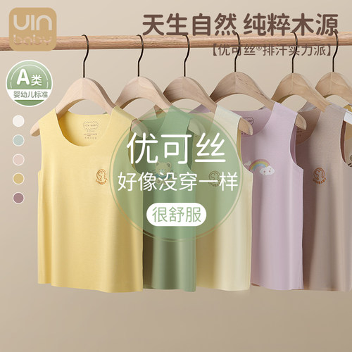 优婴宝贝薄款背心柔软顺滑