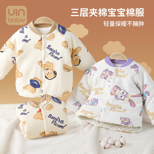 优婴宝贝男女加厚棉袄冬季