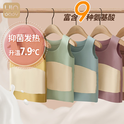 德绒儿童保暖背心婴儿无痕保暖发热男女吊带打底内穿护肚宝宝内衣