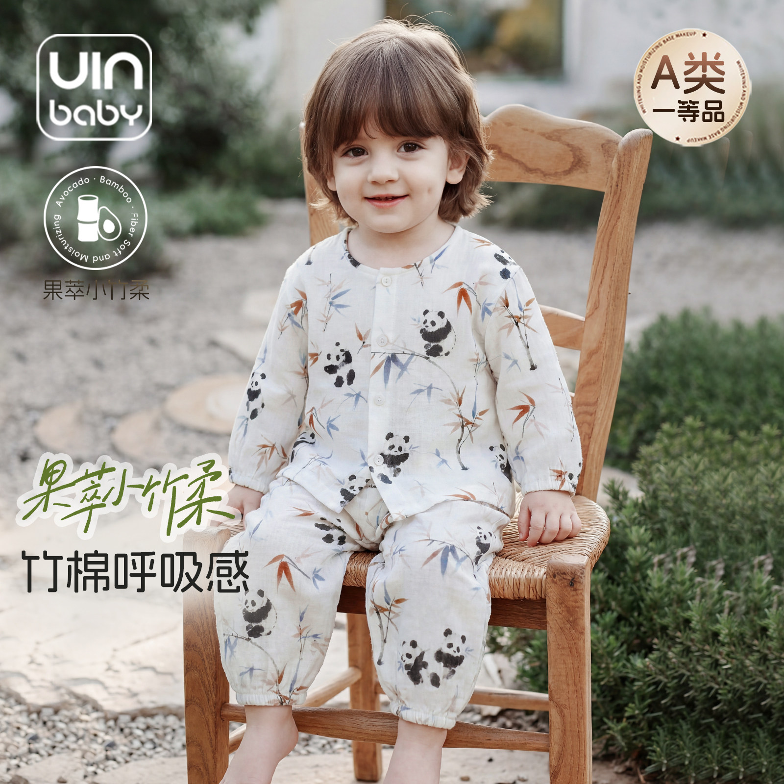 {竹云丝}宝宝家居服套装夏季薄款长袖纱布透气竹棉儿童空调睡衣