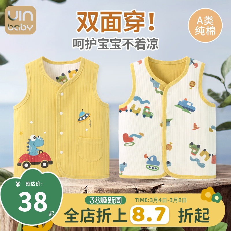 嬰兒馬甲春秋純棉外穿雙面馬夾外穿男女孩童新生兒背心寶寶小坎肩_優嬰寶貝旗艦店_童裝_嬰兒裝_親子裝