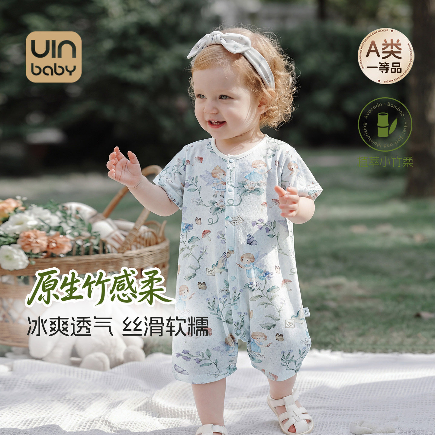 婴儿连体衣夏季竹棉透气网眼男女宝宝短袖爬服薄款哈衣A类空调服