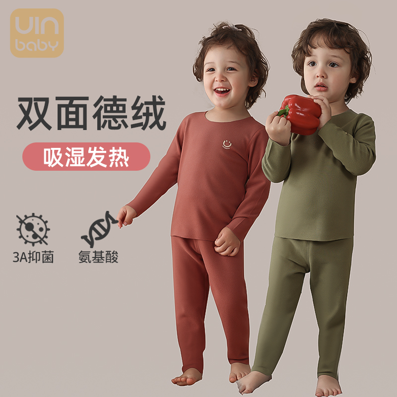 宝宝德绒内衣套装含多种氨基酸