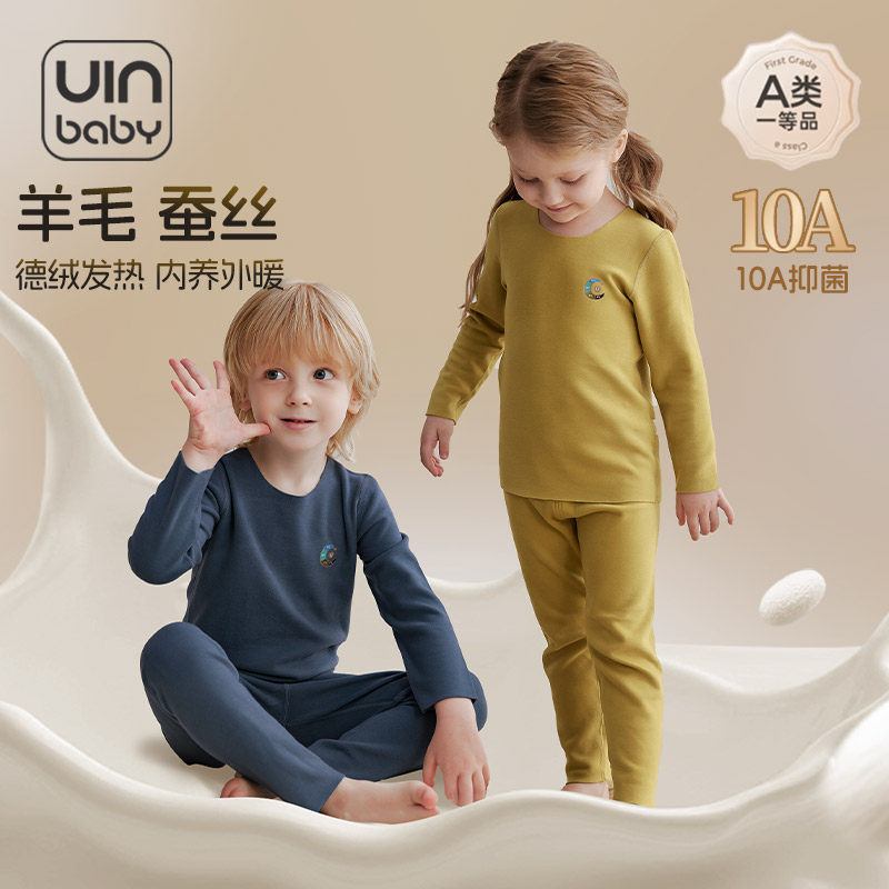 {莱赛尔}宝宝保暖内衣套装秋冬款加厚无痕内穿A男女儿童内秋衣裤,童装/婴儿装/亲子装,家居服套装,淘宝优惠券,粉丝福利购,淘宝优惠卷