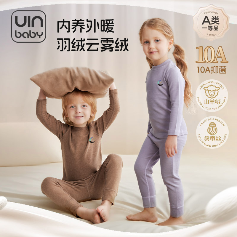 儿童保暖内衣套装德绒秋冬加绒厚山羊绒a类内搭男女宝宝秋衣秋裤