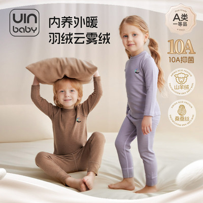 儿童保暖内衣套装德绒秋冬加绒厚山羊绒a类内搭男女宝宝秋衣秋裤