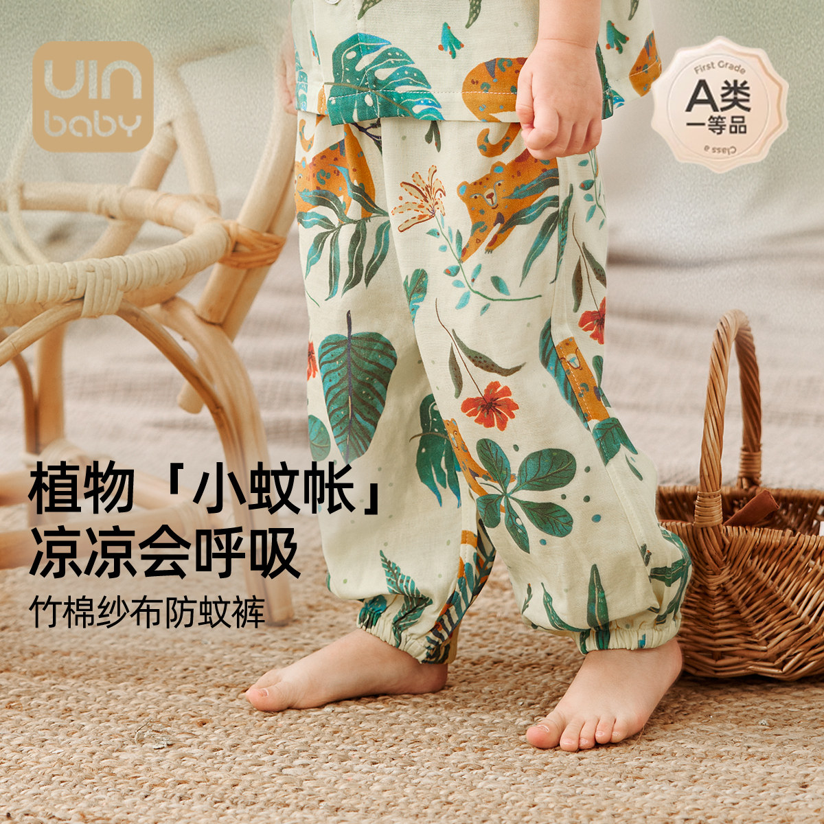 优婴宝贝儿童防蚊裤竹纤维裤子薄款男女童长裤空调家居睡衣服