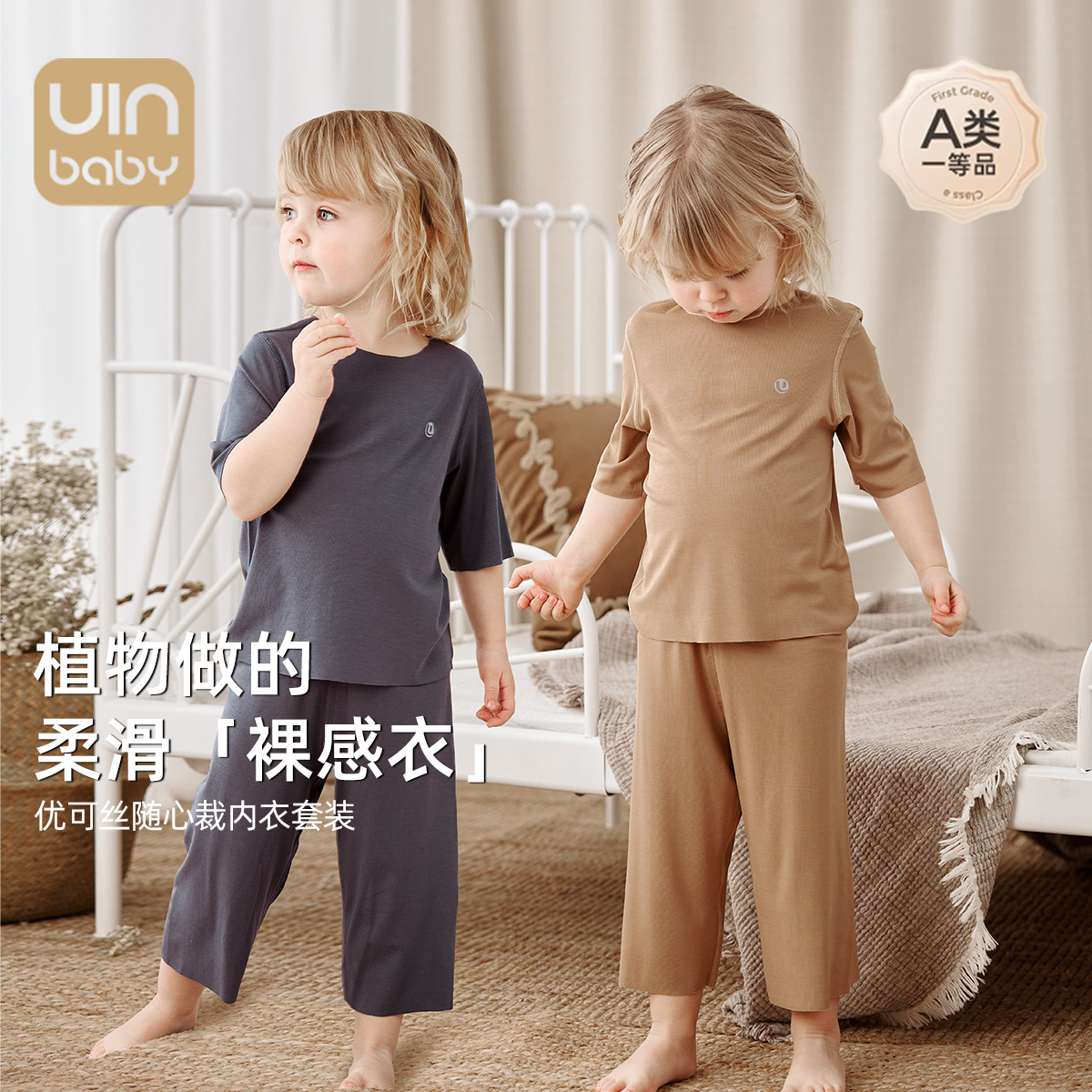 优婴宝宝睡衣套装夏季薄款男女优可丝短袖九分裤儿童家居内衣服
