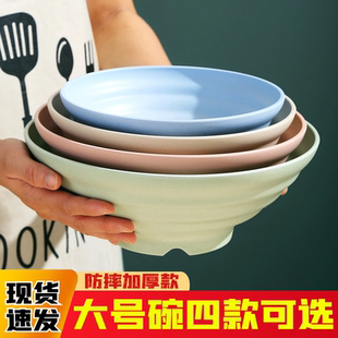 大号圆形创意拉面螺蛳粉家用商用塑料防摔小麦秸秆汤碗 超大碗日式