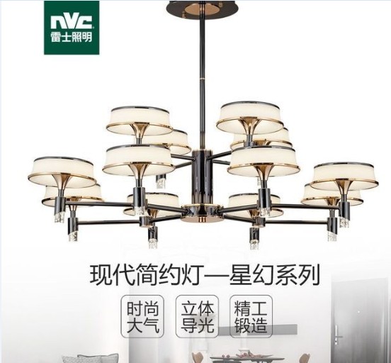 雷士照明现代简约北欧风格吊灯客厅餐厅卧室书房新款上市星幻系列