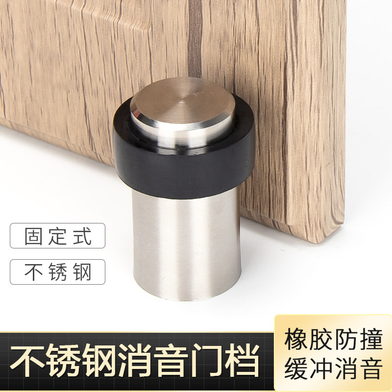 4只不锈钢门挡防门撞墙地装固定式门挡木门防撞门挡器玻璃门门阻