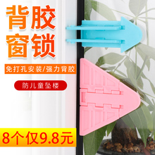 窗龙 8只窗锁纱窗限位器铝合金移门塑钢窗推拉窗锁儿童宝宝安全锁