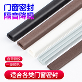 5米门窗密封条防盗门木门缝隔音条窗户防风条挡风条门框贴防撞条