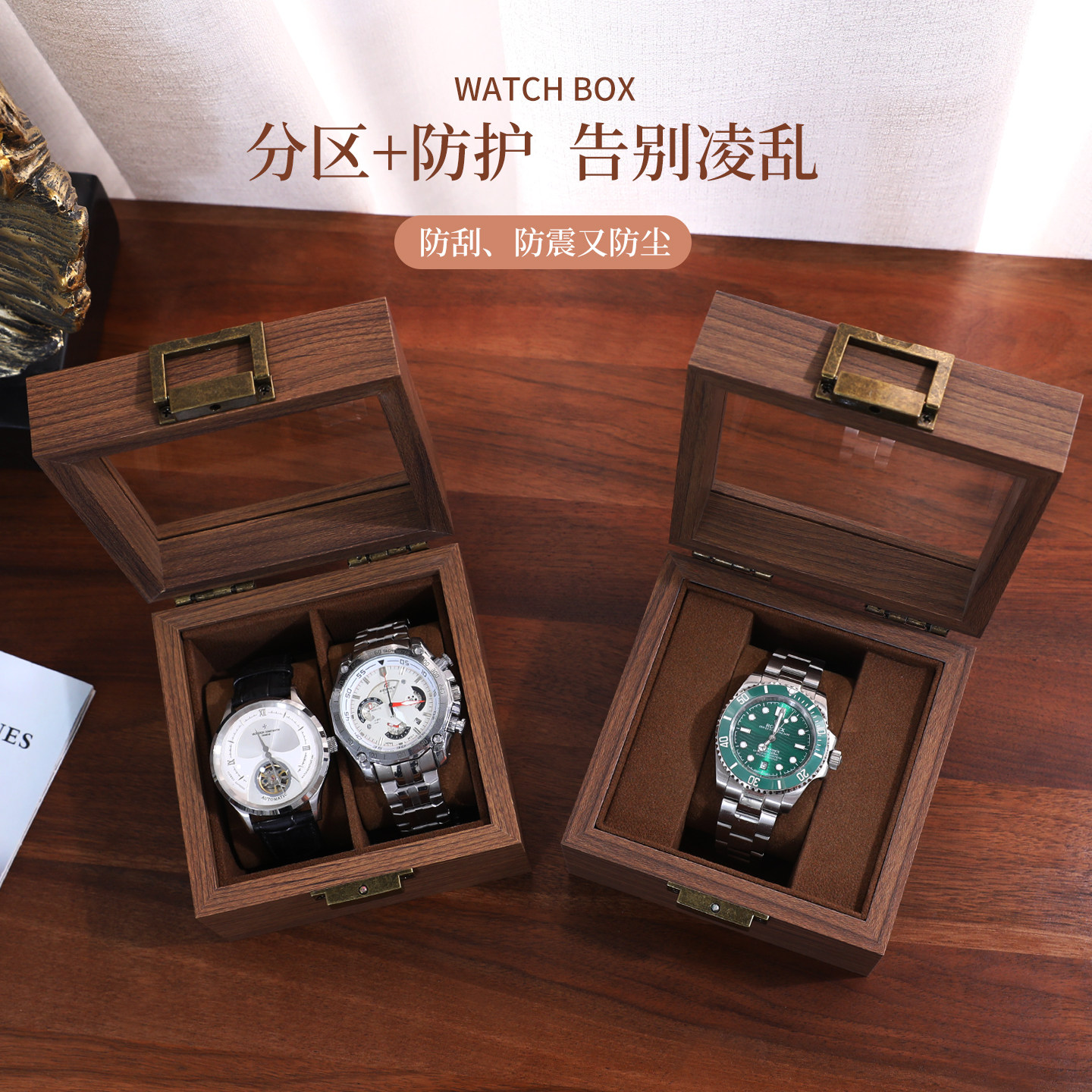 胡桃木纹轻奢手表腕表收藏收纳盒