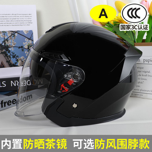 3C认证摩托车电动车头盔保暖半盔