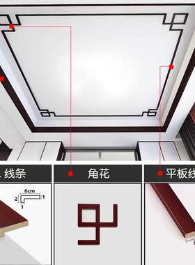 新中式吊顶包边条收口条