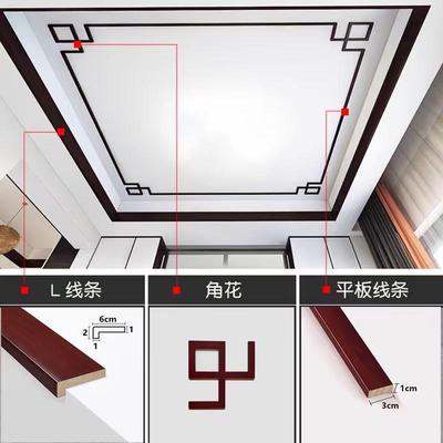 新中式吊顶包边条收口条