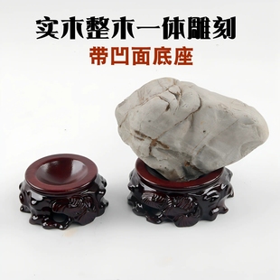 实木雕刻免挖槽泰山奇石头底座带凹不规则摆件水晶球葫芦蛋托托架