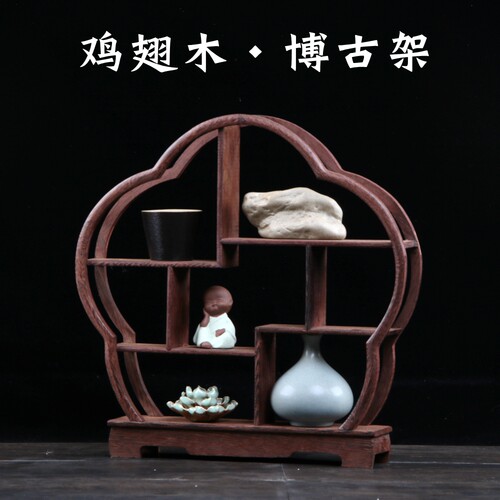 小多宝格茶杯茶壶奇石头博古架
