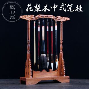 花梨木鸡翅木红木实木毛笔架笔搁龙头毛笔挂文房四宝书法用品