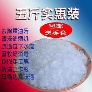 5斤装纯碱片状去油烟机清洗剂去油剂重油污清洁剂养殖场消毒油污