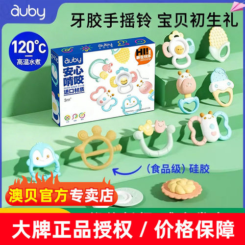 婴儿玩具早教澳贝摇铃新生