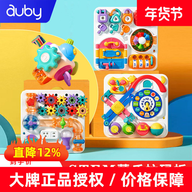 澳贝早教教具STEM蒙氏益智动脑板1-3岁幼儿童宝宝忙碌板开锁玩具2