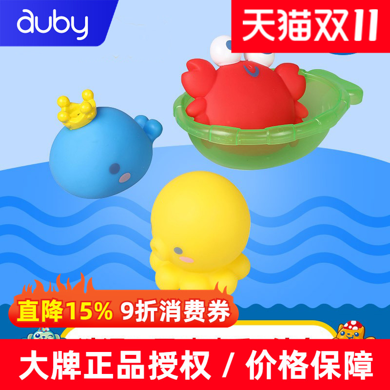 澳贝海洋喷喷乐婴幼儿宝宝男女孩洗澡沐浴喷水玩具儿童戏水玩水