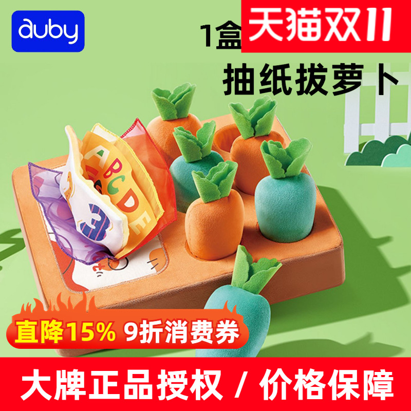 澳贝拔萝卜婴儿玩具可啃咬胡萝卜宝宝抽纸撕不烂撕书抽抽乐0一1岁