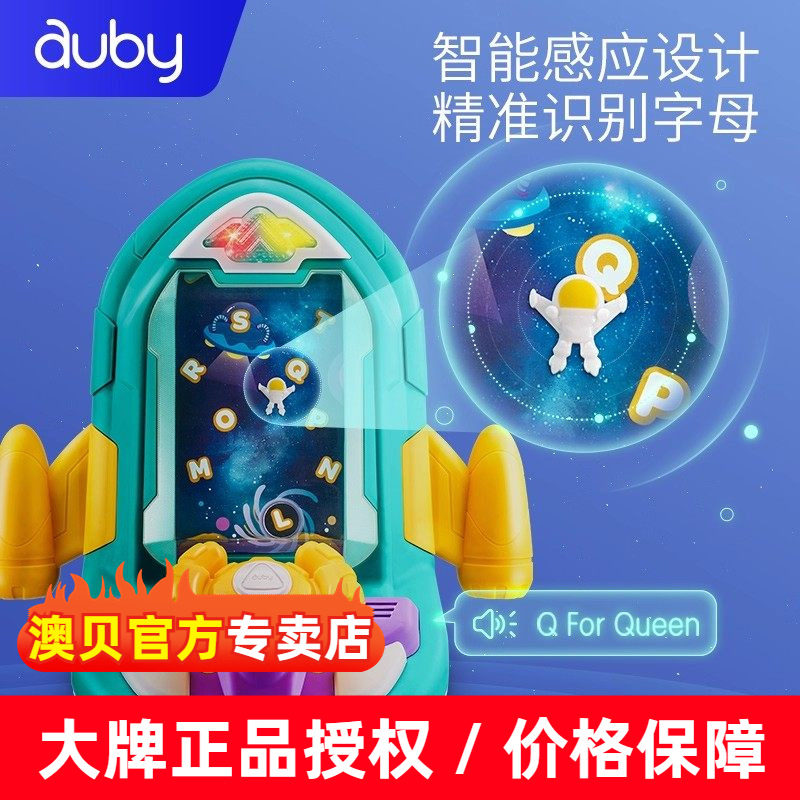 澳贝动感驾驶室仿真宝宝方向盘3幼儿童模拟开车早教益智玩具1-6岁