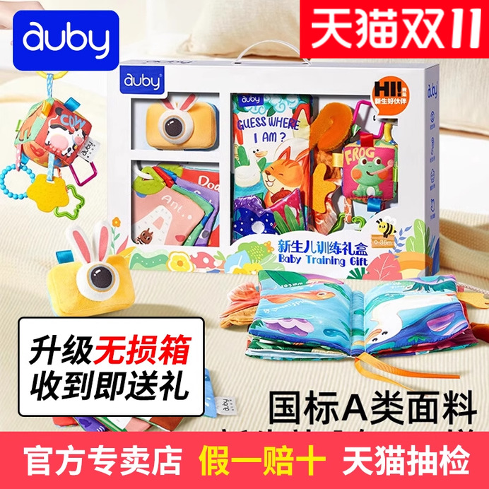 澳贝安抚礼盒婴儿玩具新生儿益智