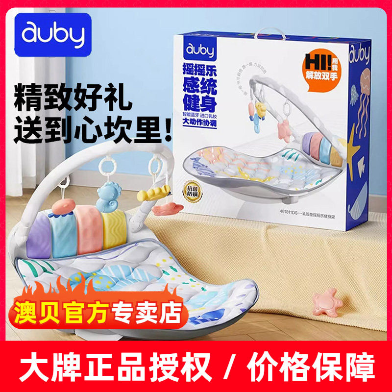 澳贝12个月左右新生玩具健身架器