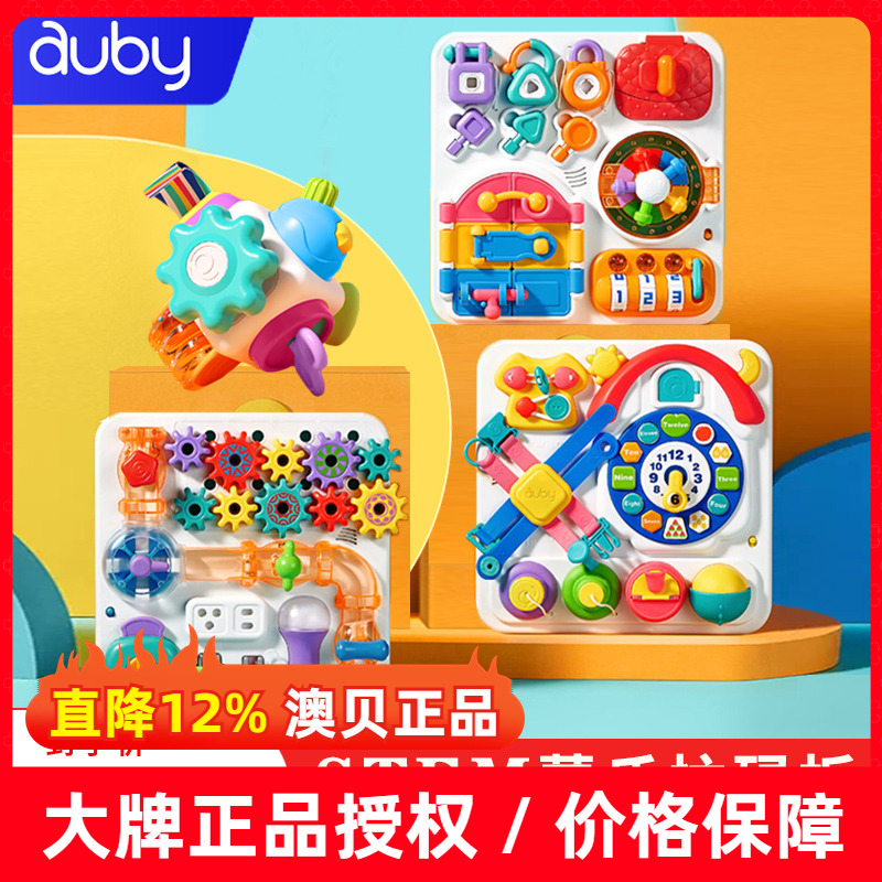 澳貝早教教具stem蒙氏開鎖玩具