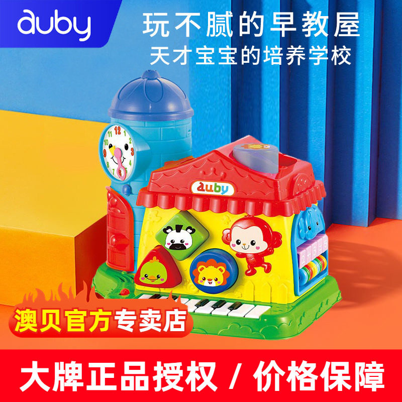 澳贝趣味早教玩具智慧学习屋积木珠算琴键音乐婴幼儿益智1-2-3岁