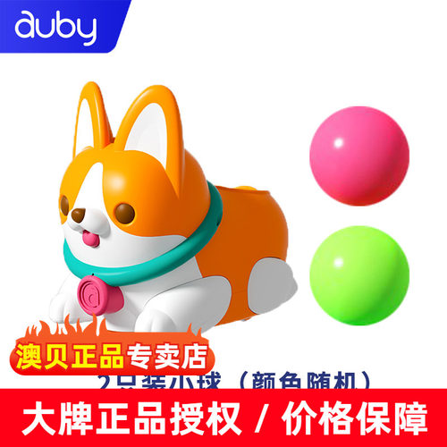 澳贝auby奥贝逗爬小柯基小球