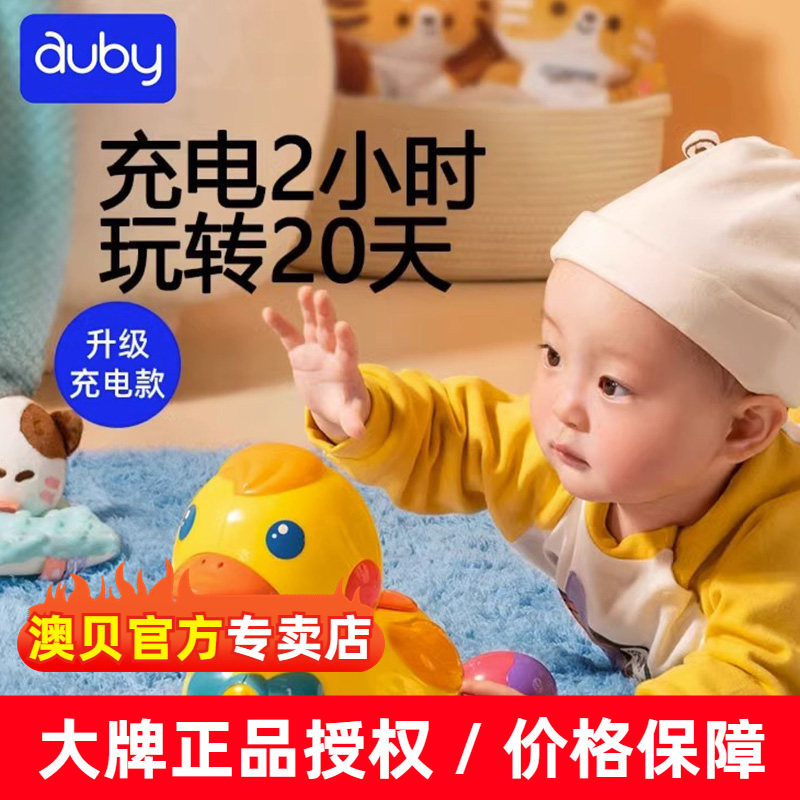 澳贝下蛋鸭子婴儿6乖乖小黄鸭0-12个月1岁引导抬头学爬行宝宝玩具