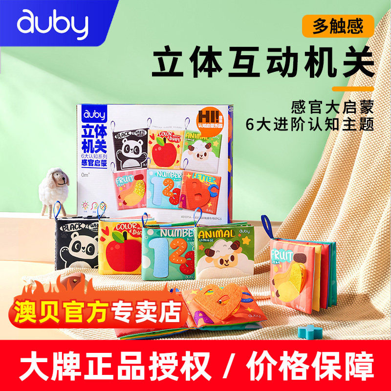 澳贝布书婴幼儿早教启蒙撕不烂玩具6-12个月宝宝可啃咬立体手撕书