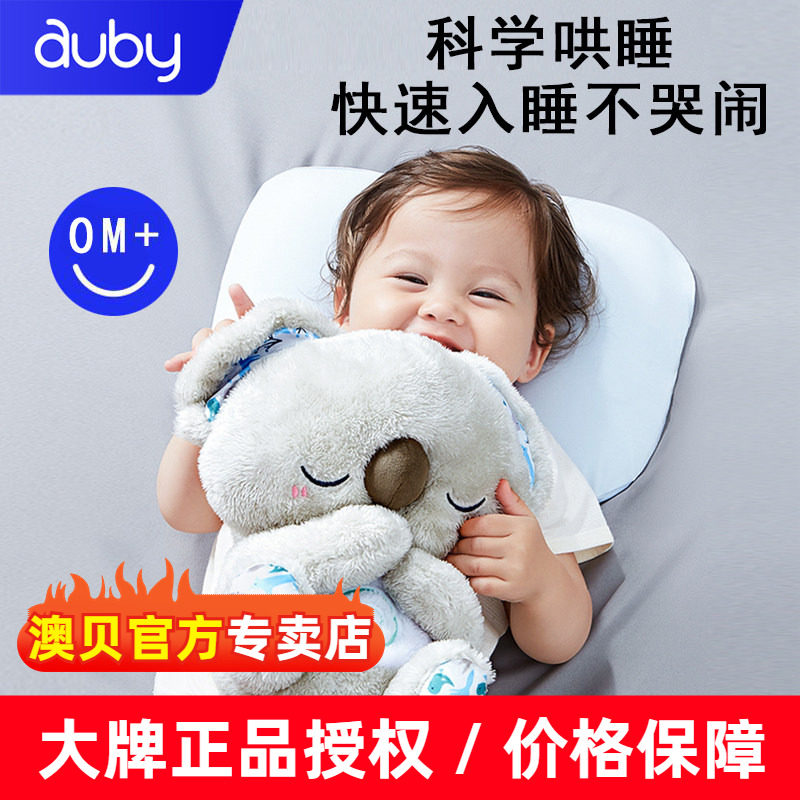 澳贝安抚考拉新生婴儿哄睡玩偶可拆洗早教胎教音乐玩具助眠男女孩