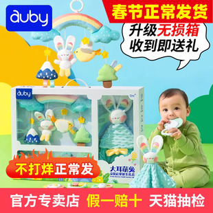 澳贝新生婴儿安抚礼盒宝宝礼物安抚哄睡玩偶牙胶摇铃兔年送礼玩具