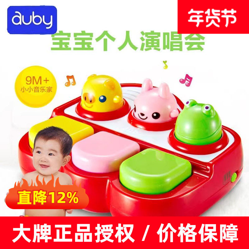 澳贝宝宝幼儿玩具男女孩儿童小小音乐家电子琴 益智玩具0-1-2-3岁