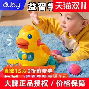 澳贝下蛋鸭子婴幼儿6乖乖小黄鸭0 12个月引导学爬行8一岁宝宝玩具