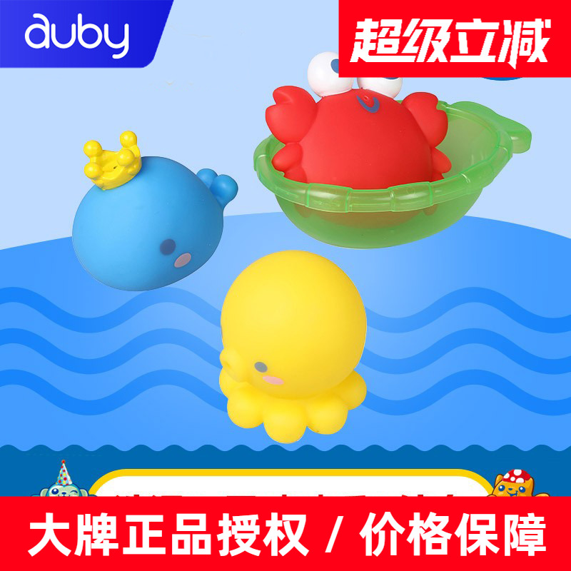 澳贝海洋喷喷乐婴幼儿宝宝男女孩洗澡沐浴喷水玩具儿童戏水玩水