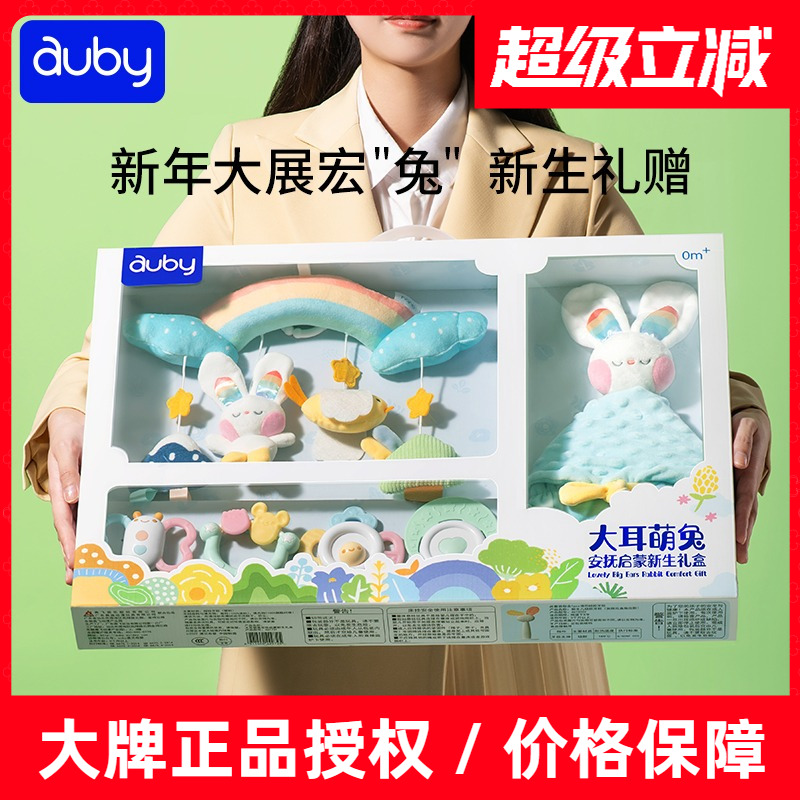 澳贝安抚礼盒新生安抚摇铃