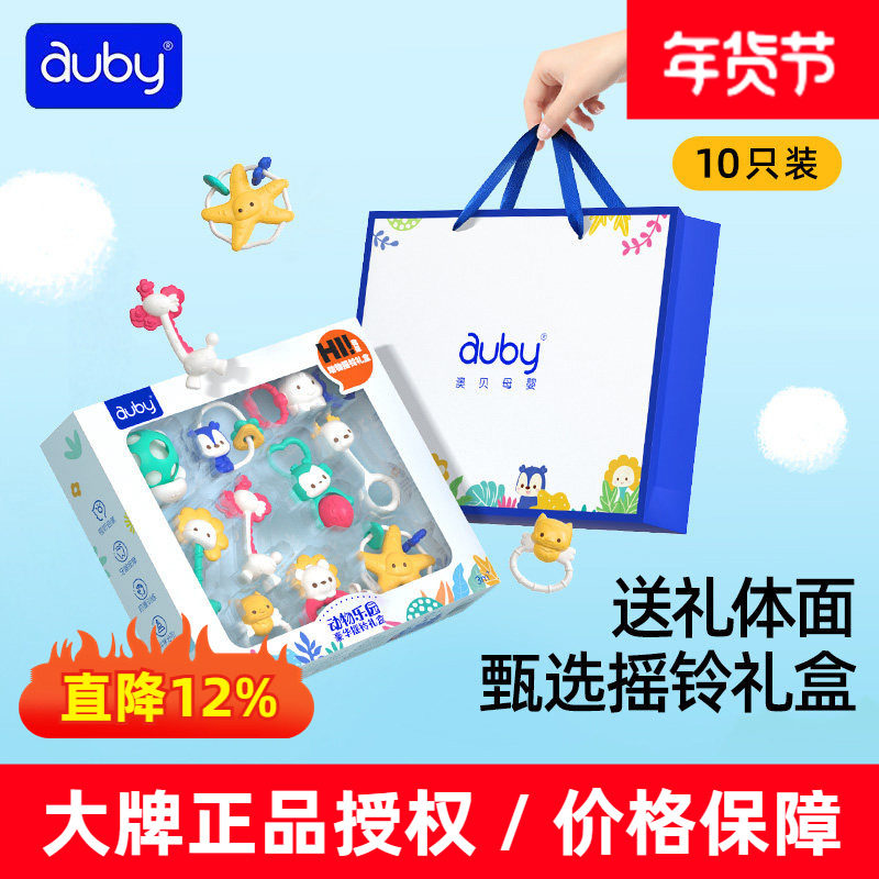 澳贝宝宝10只装牙胶抓握摇铃早教益智新生婴儿玩具3-12个月0-1岁