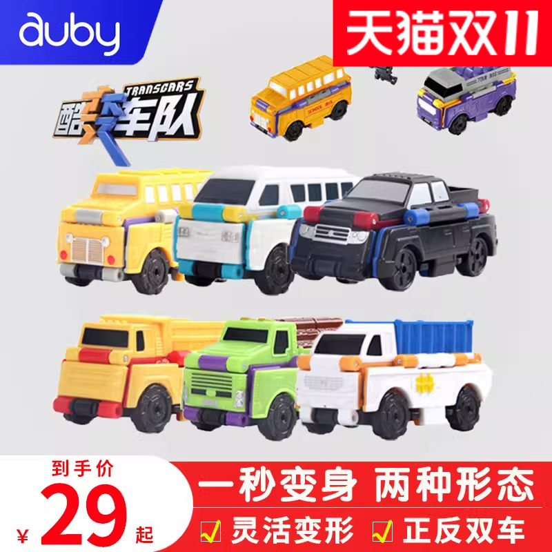 一掰一反 3秒变身 两种形态