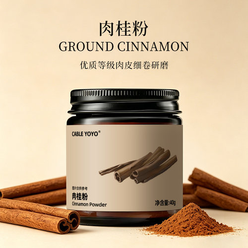 斯里兰卡锡兰肉桂粉姜黄咖啡专用