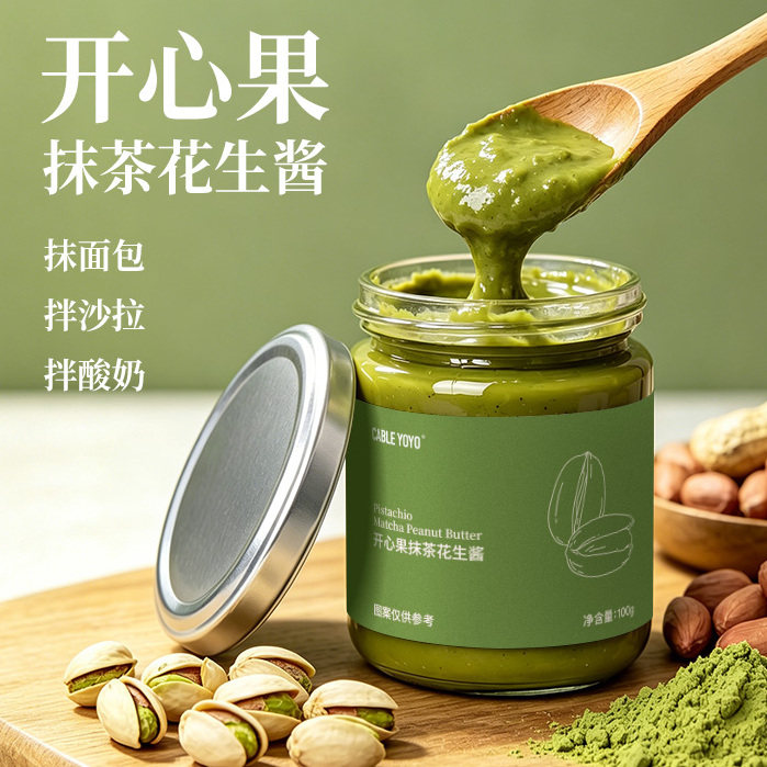 开心果抹茶颗粒花生酱高蛋白减低涂抹脂吐司面包酱健康早餐食品
