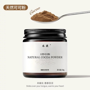 天然生可可粉冲饮烘焙材料咖啡蛋糕奶茶店专用未碱化纯巧克力粉